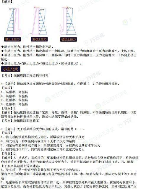 2021二建市政工程真题及答案解析 快来估分